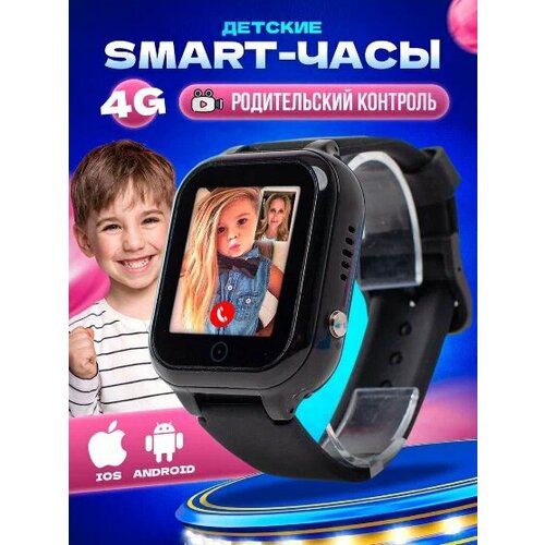 Детские умные часы наручные с GPS LBS и SIM 4G Черные 299000₽