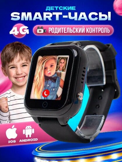 Детские умные часы наручные с GPS (LBS) и SIM 4G Голубые