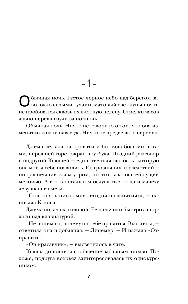 Кей&Джема (Лена Сокол) - фото №8