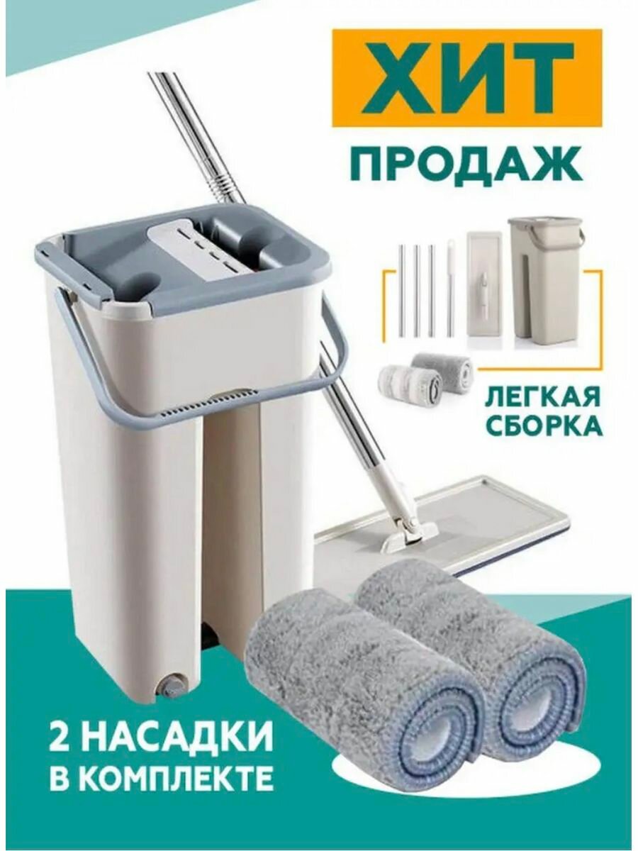 SCRATCH Cleaning mop Швабра с отжимом и ведром