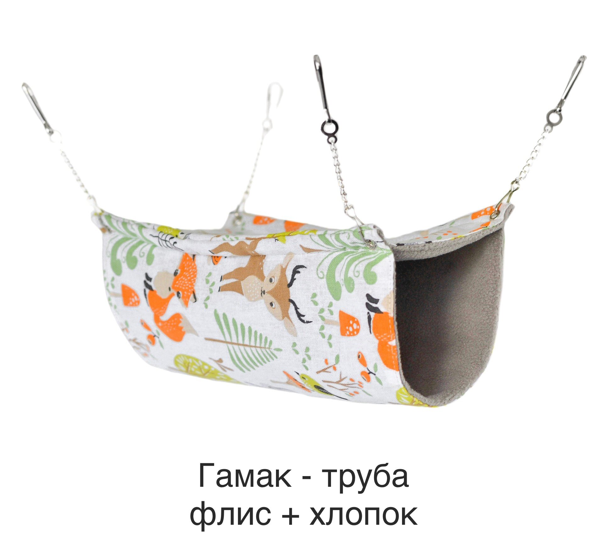 Набор гамаков 28х28 см "Финик" для крыс и других мелких грызунов. Цвет зверята — фото 1
