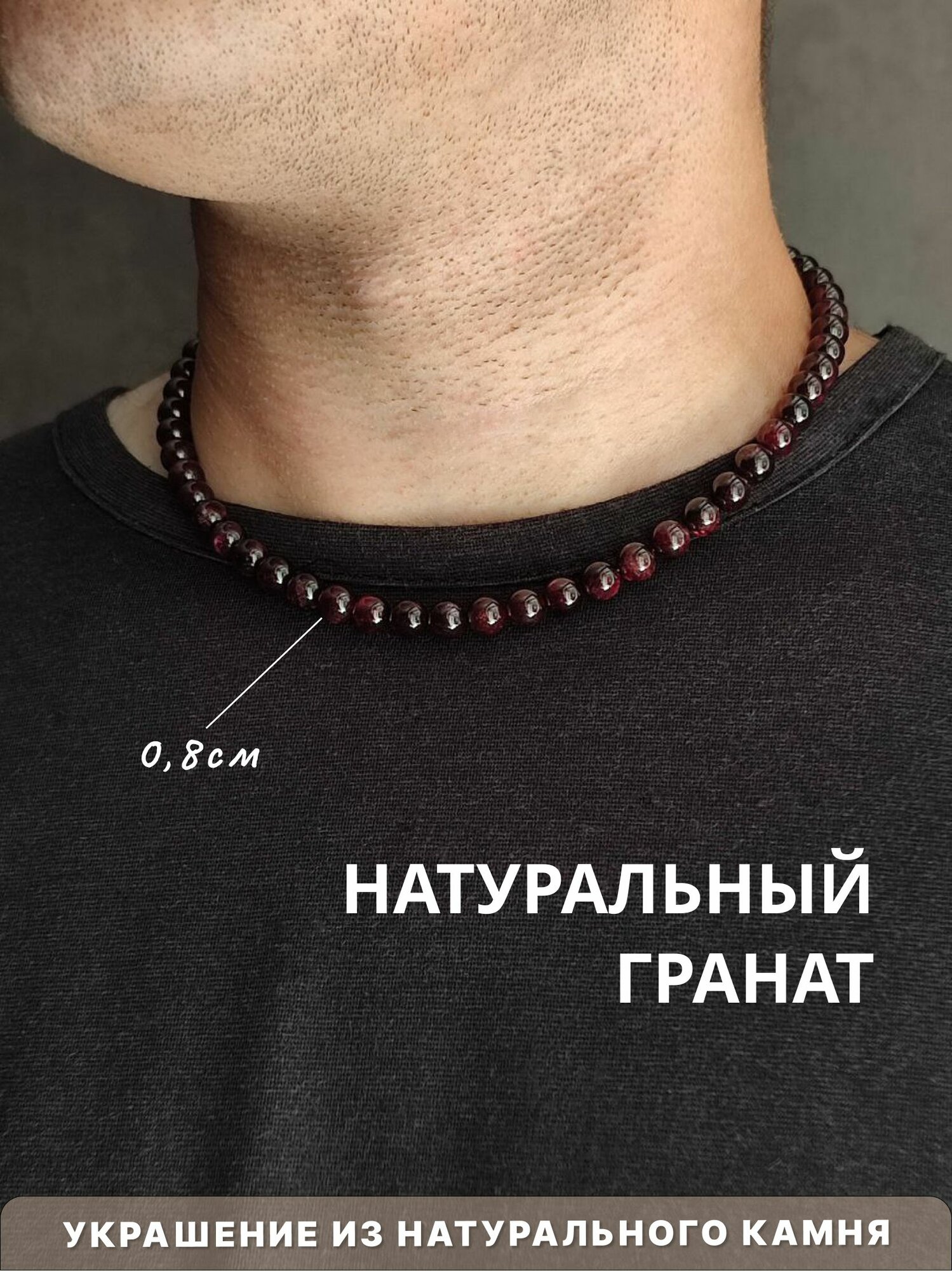 Бусы на шею мужские из натурального граната 