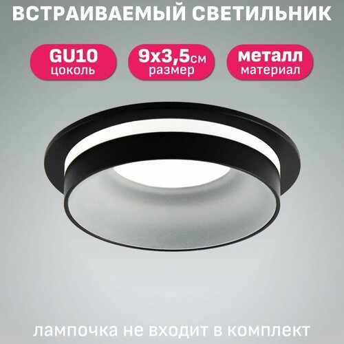 фото Встраиваемый светильник потолочный maple lamp soft rs-55-black, черный, gu10