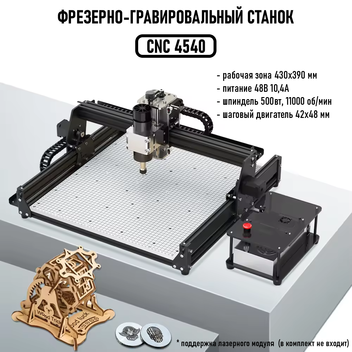 фото Настольный ЧПУ станок CNC 4540, фрезерно-гравировальный станок 11000 об/мин.