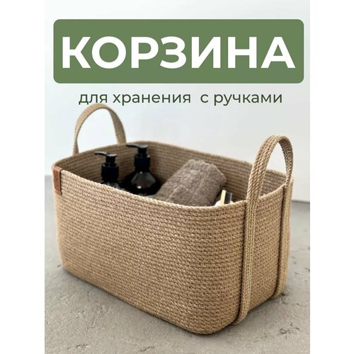 Корзинка для хранения плетеная
