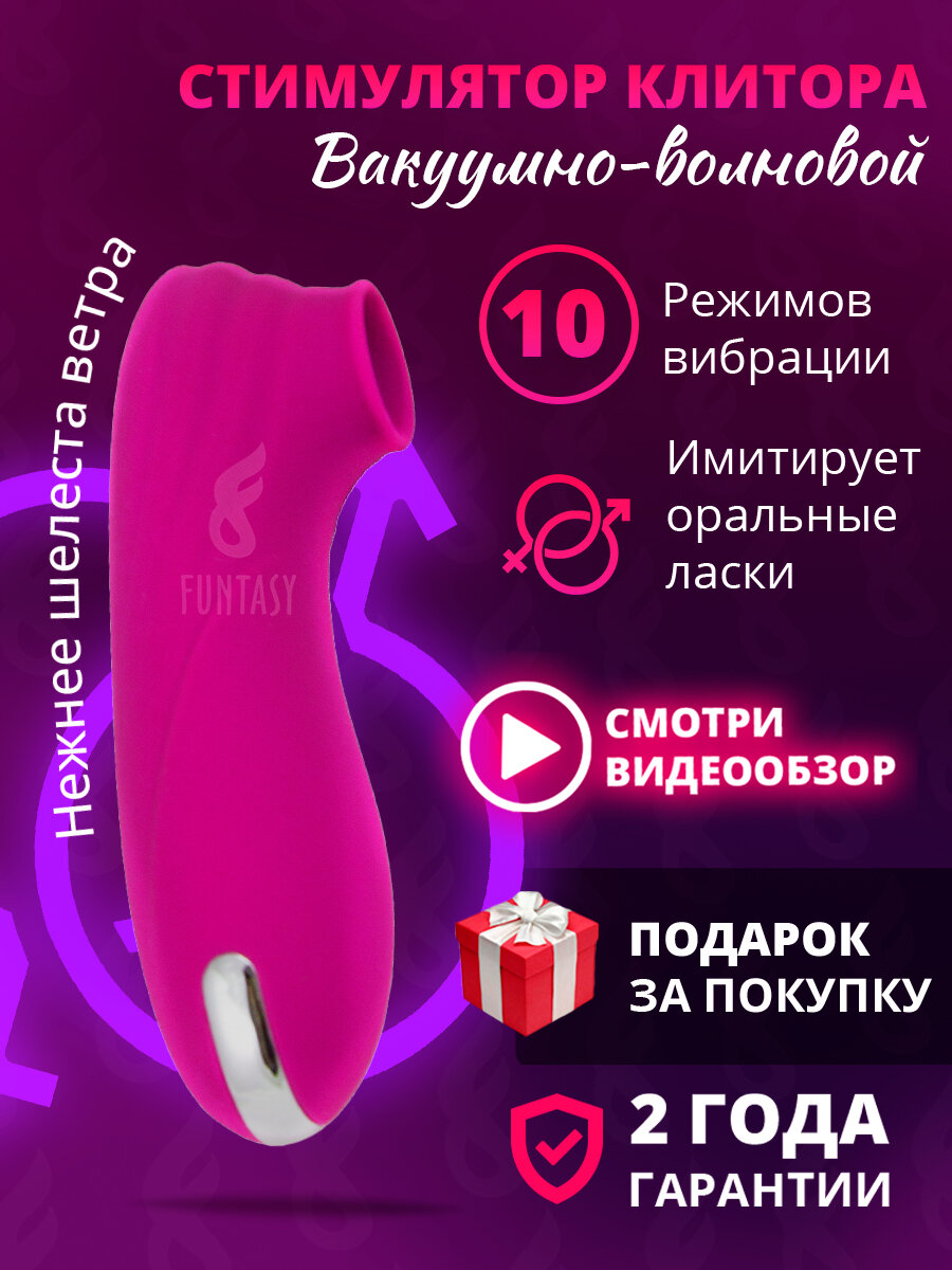 Вибростимулятор клиторальный женский для стимуляции клитора и точки G "Funtasy" Doodle run/стимулятор клитора/вибратор женский/вибраторы для девушек/фаллоимитатор/+18/товары для взрослых/секс игрушки/Розовый