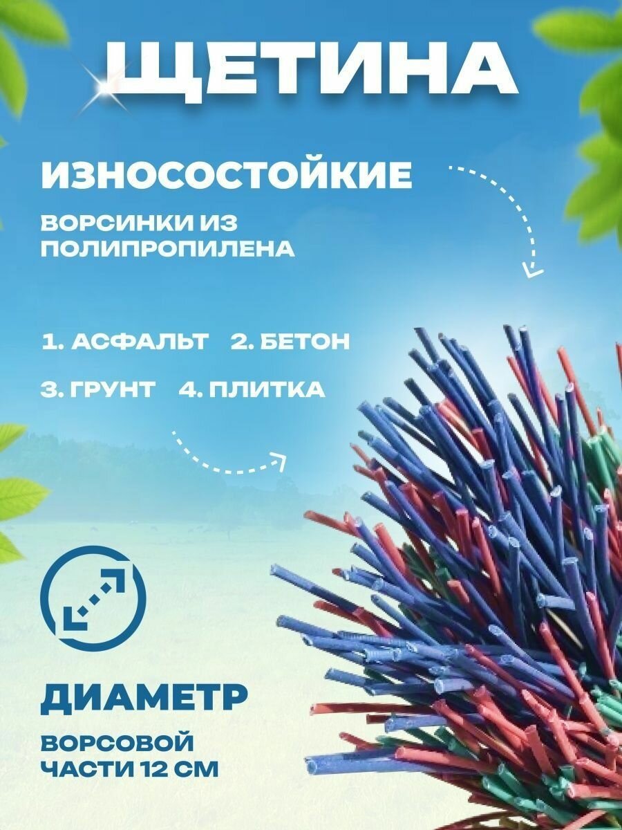 Мётлы Метла уличная для уборки улиц, дворов, садовых и дачных участков, метла для снега