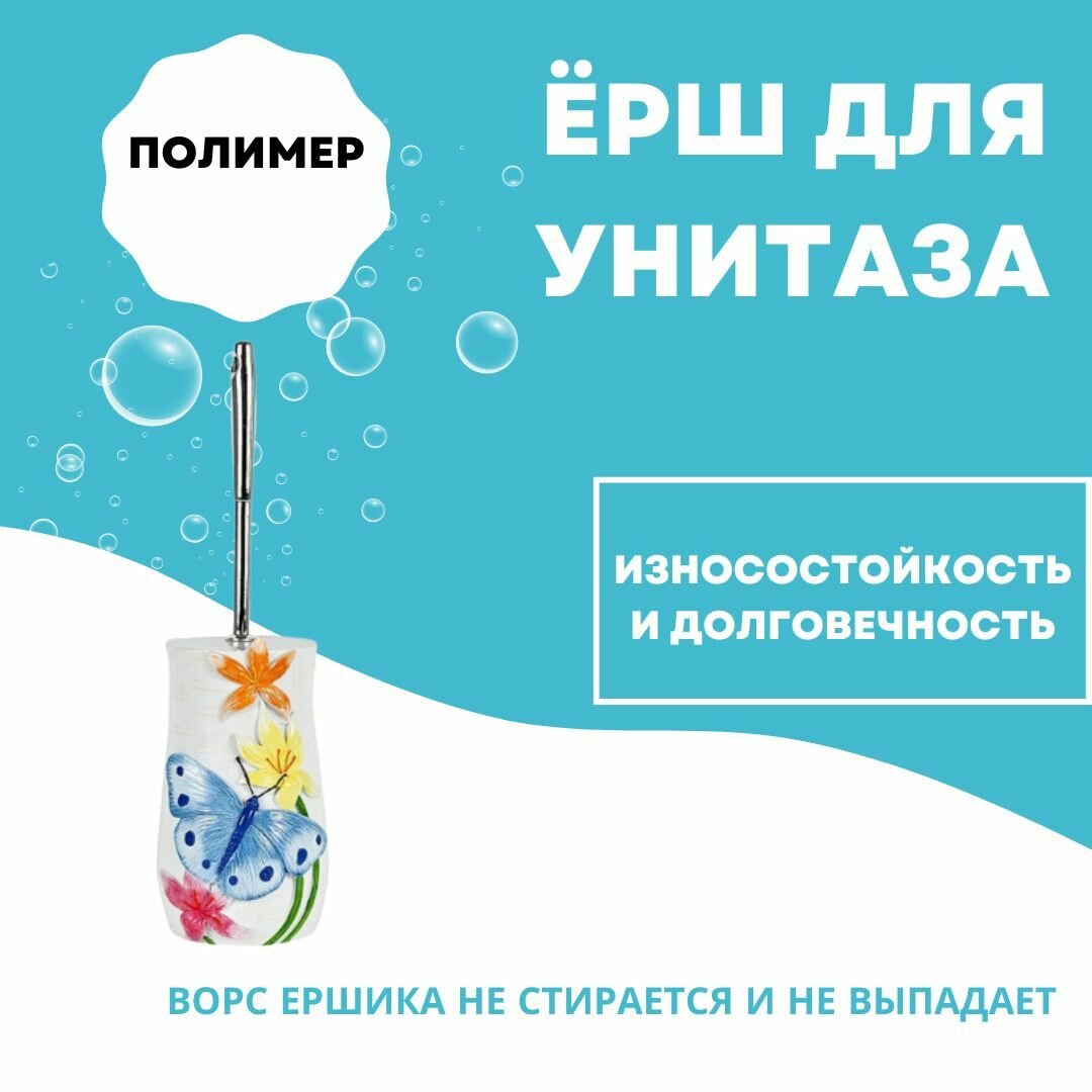 Полимерный ерш для унитаза primanova d-13395 meadow разноцветный цилиндр 9x9x39 см