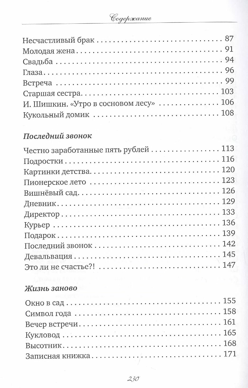 Это ли не счастье?! (Александрова Ю.) - фото №2
