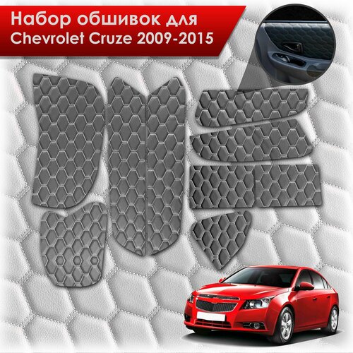 фото Обшивки салона из эко-кожи для chevrolet cruze / шевроле круз 2009-2015 (сота) чёрные с белой строчкой richmark