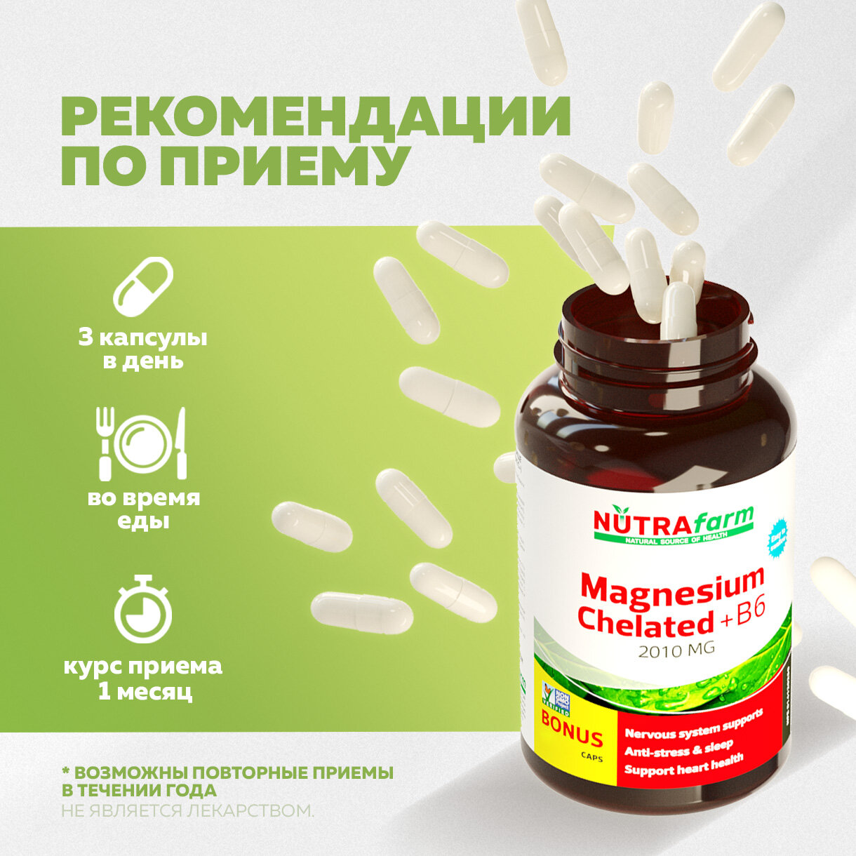 Бад Для Нервной Системы Магний хелат + В6 NUTRAFARM Magnezium 90 капсул от стресса, для сна, нервной системы, снятия мышечных спазмов и судорог