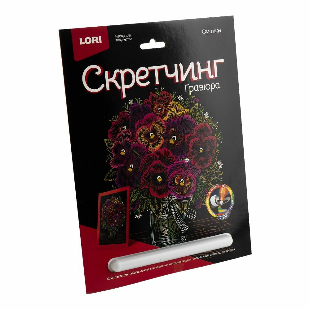 Гравюра LORI 18х24 см, "Фиалки", цветная (Гр-712)