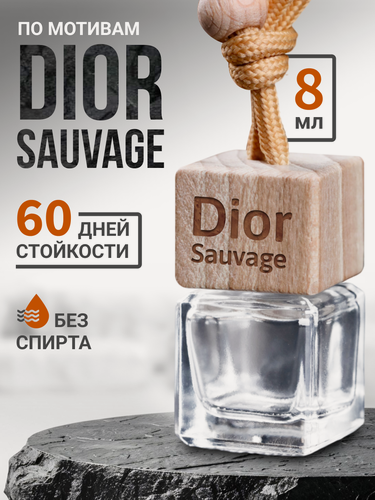 Изображение товара Ароматизатор в машину Dior Sauvage