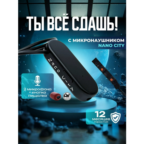 Магнитный микронаушник Bluetooth Magic с подключаемым выводным микрофоном
