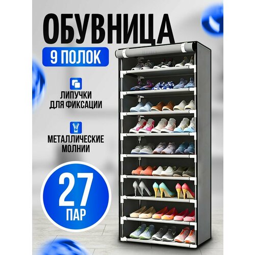 Обувница для прихожей закрытая Этажерка для обуви шкаф Полка стеллаж для кроссовок 1555₽