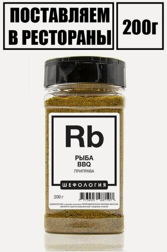 Изображение товара Приправа Для Рыбы Морепродуктов