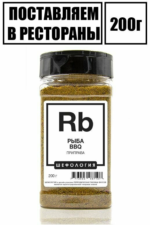 Приправа Для Рыбы Морепродуктов