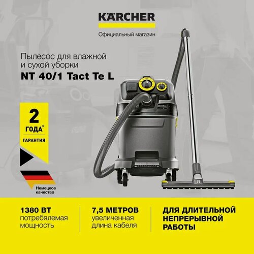 Изображение товара Пылесос Karcher NT 40/1 Tact Te L (1.148-311.0) с 2 насадками, розеткой, адаптером для инструментов и автоматической системой очистки фильтра, 1380 Вт