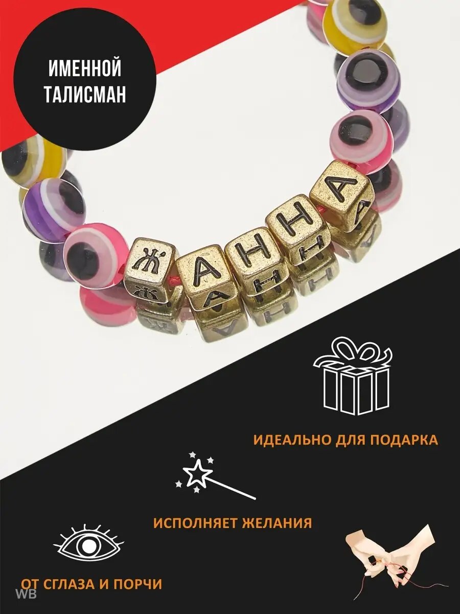 Браслет 