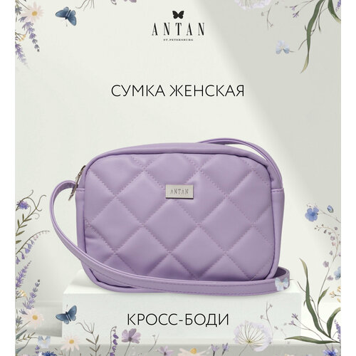 Сумка кросс-боди Antan, фактура стеганая, фиолетовый
