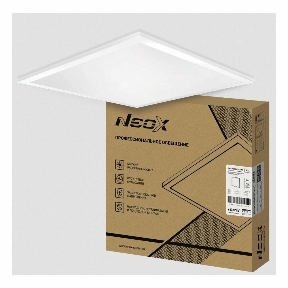 Панель светодиодная универсальная Neox ДВО-02 5065-ОПАЛ 50Вт 6500К 595x595x25мм 4690612053066
