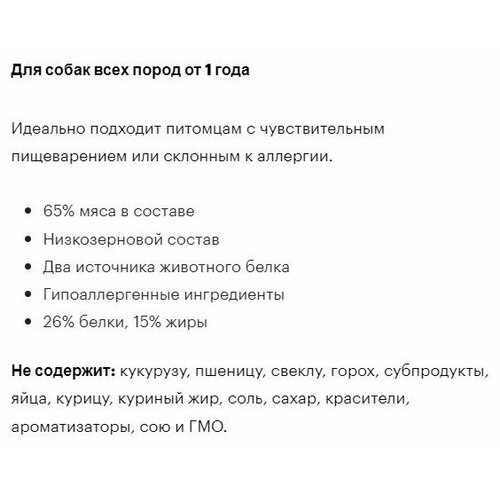 Грандорф для собак Ягненок с Индейкой средних и крупных 3 кг