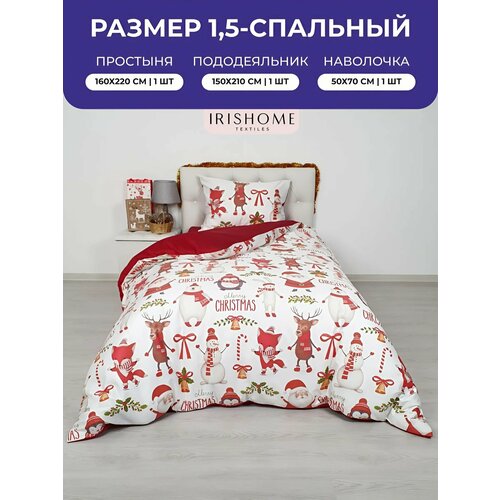 Постельное белье детское 1.5 спальное, IRISHOME, дед мороз, люкс-сатин