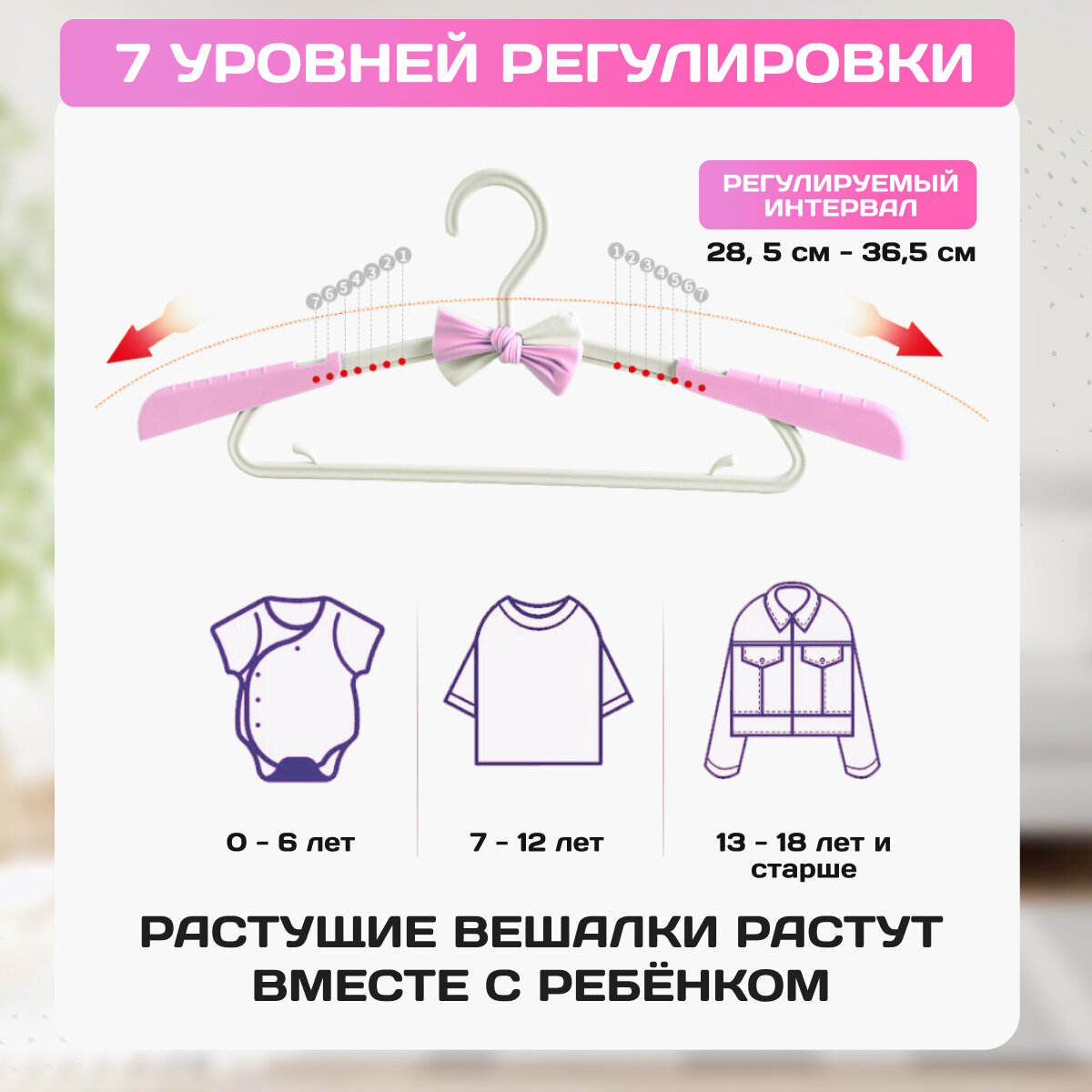 Детская вешалка "Плечики" розового цвета, Zur-Kibet