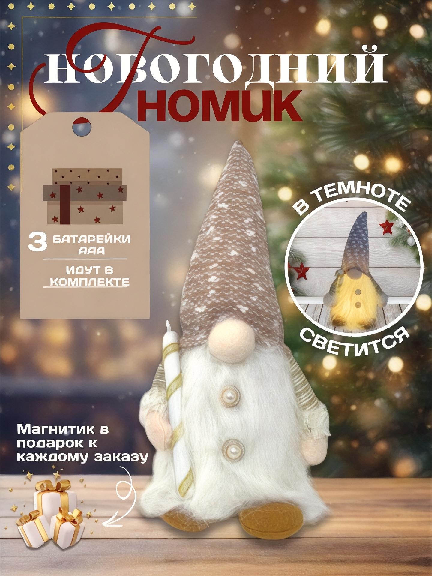 Новогодний декор 