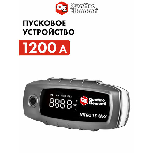 Пусковое устройство для автомобиля QUATTRO ELEMENTI Nitro 20 12В 20000 мАч 1600 А Type-C USB-A дисплей фонарь 870000₽