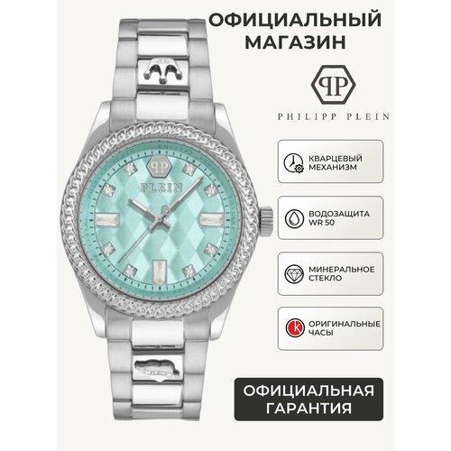 Женские часы Philipp Plein