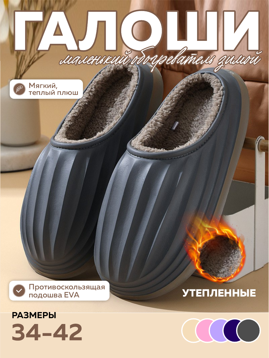 Галоши Галоши для всей семьи. Галоши женские мужские утепленные. Галоши ЭВА, размер 42-43, серый