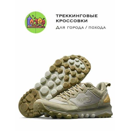 фото Кроссовки rax, размер 43eu, бежевый