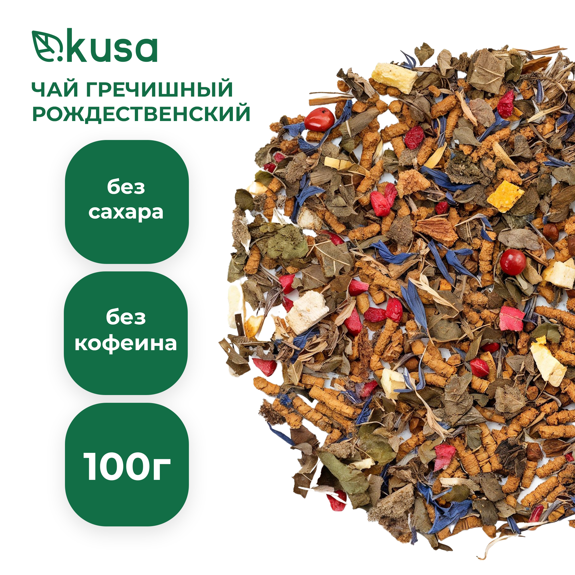 Чай KUSA...