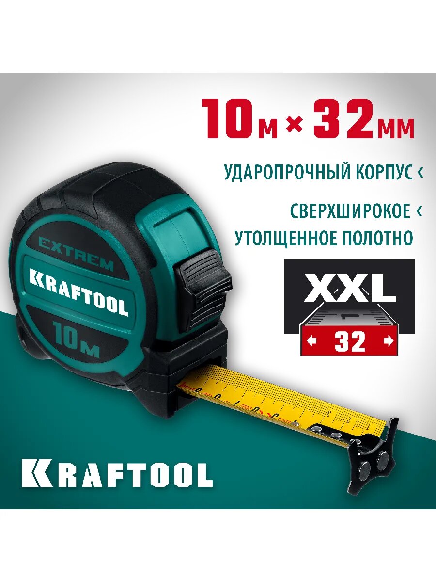 Kraftool Рулетка со сверхшироким полотном 10м х 32мм. 34127-10 — фото 1