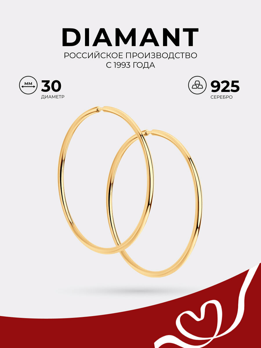 Серьги конго Diamant, серебро, 925 проба, золочение, размер 30 мм, длина 3 см, , красный
