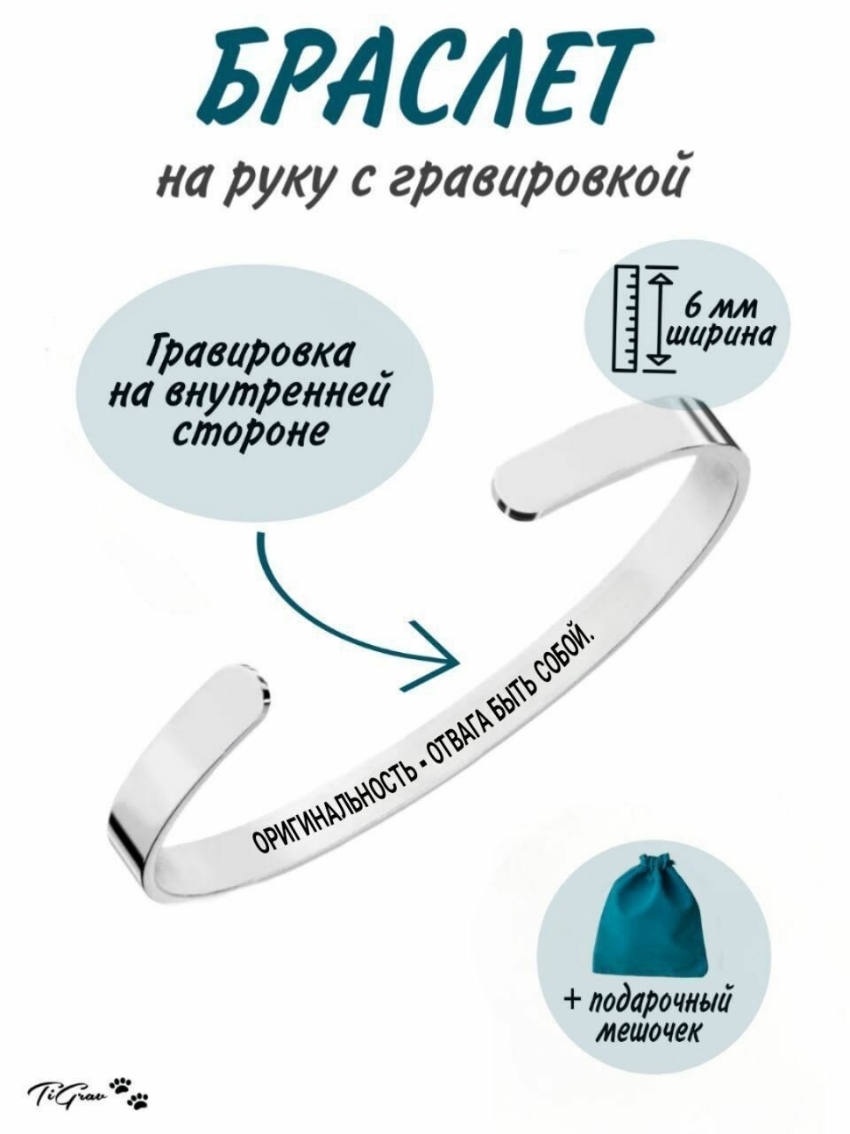 Незамкнутый браслет, серый, серебристый