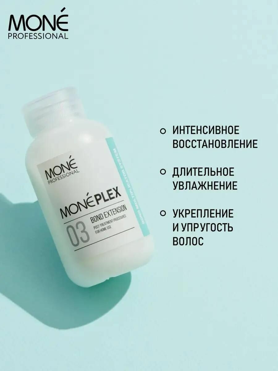 Профессиональная маска концентрат для волос Moneplex 03 MONE PROFESSIONAL — фото 1