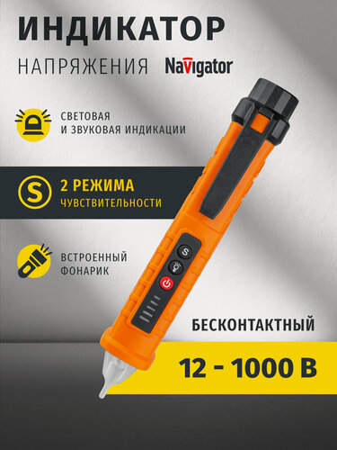 Изображение товара Индикатор напряжения бесконтактый Navigator 93 237 NMT-Inb01-1000V, до 1000В