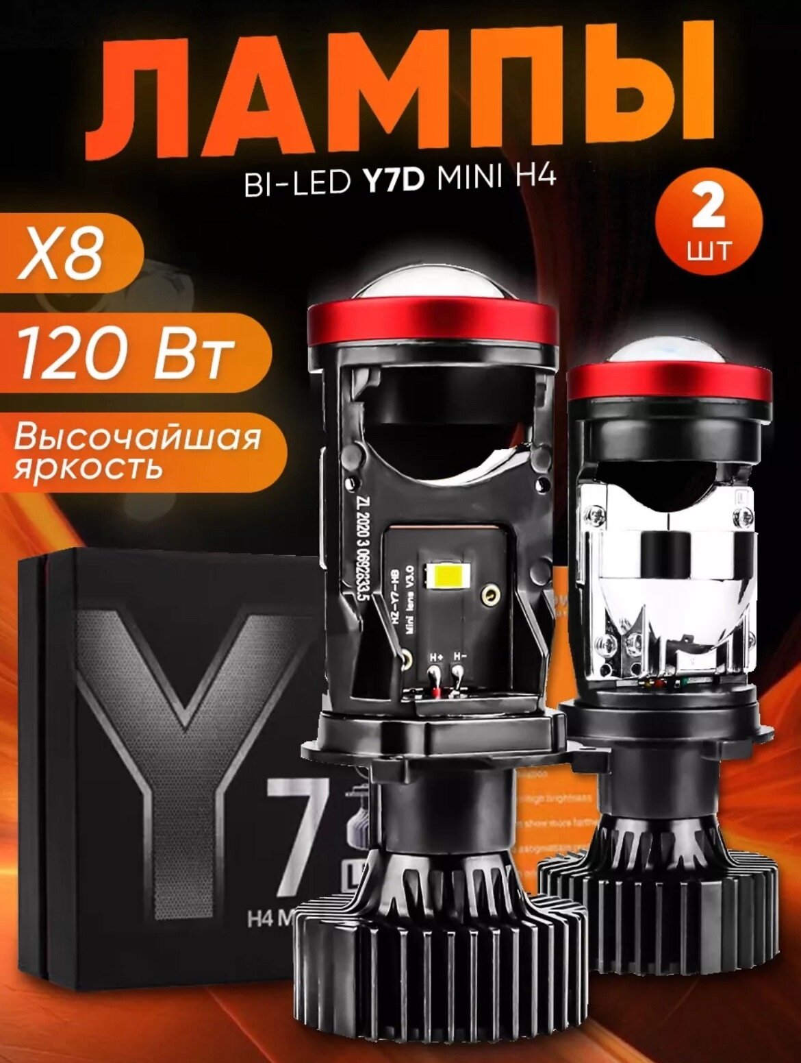 Лед лампы Н4 bi led MINI линзы Y7D NEW автомобильные h4