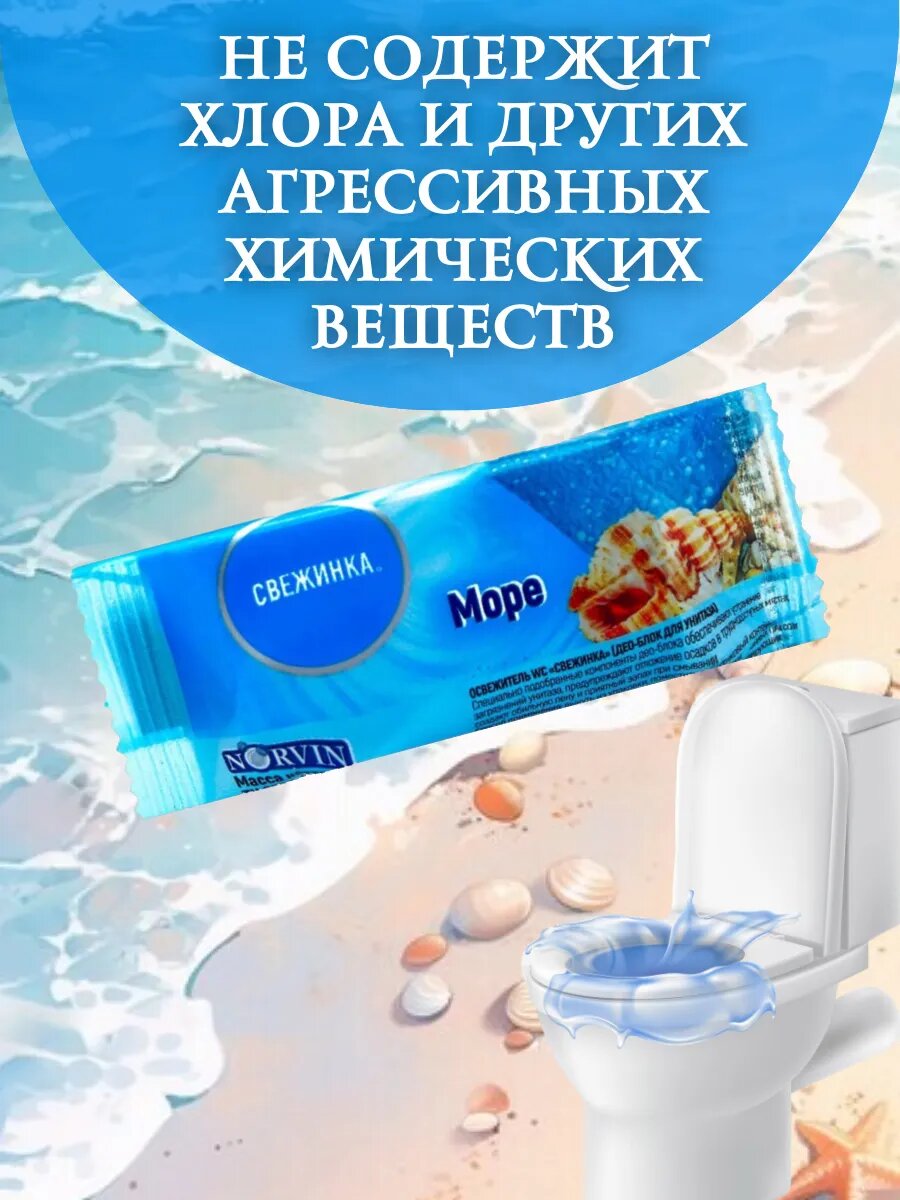 Таблетки для унитаза, запасной блок Микс 30 г 24 шт — фото 1