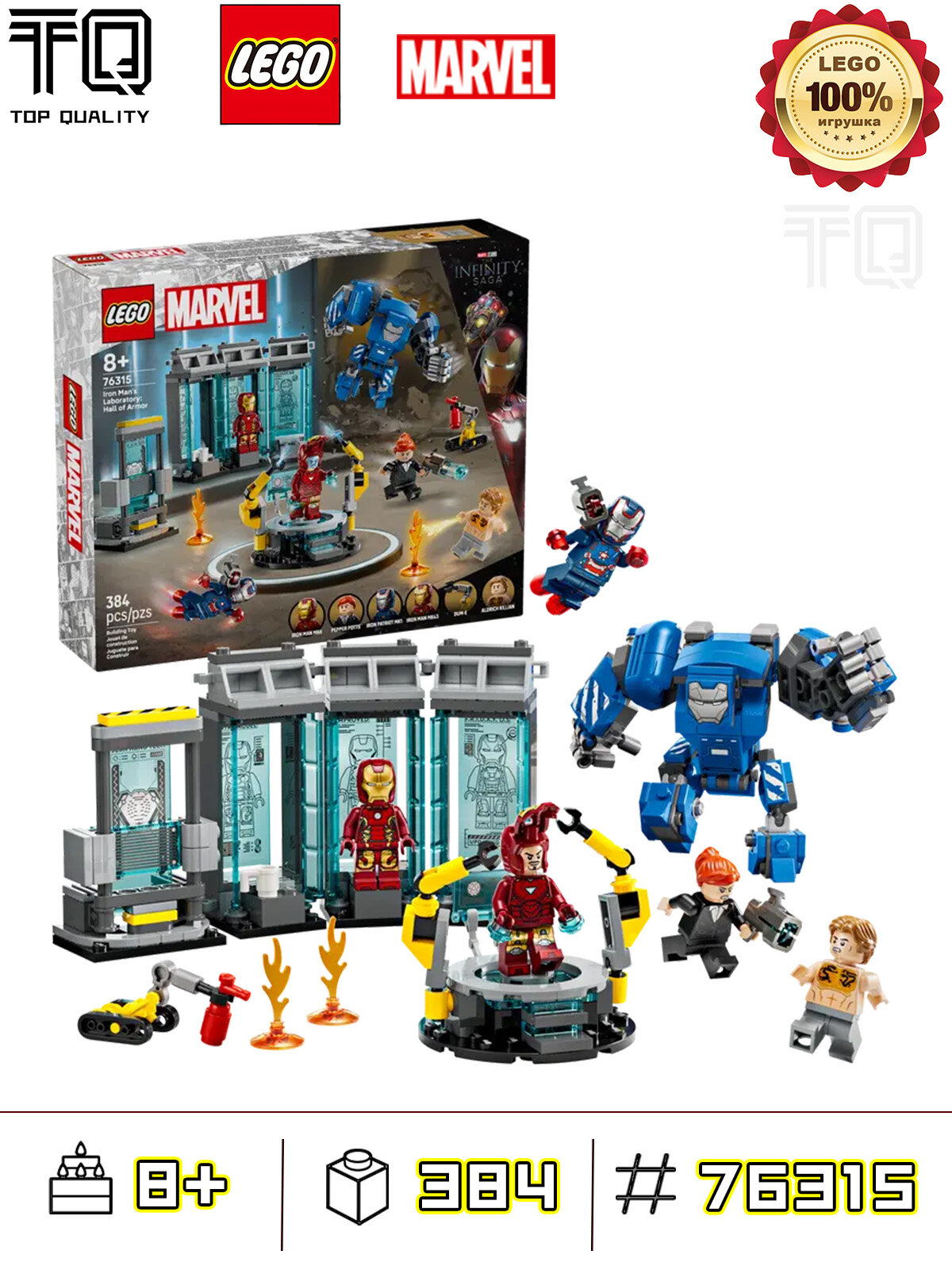 Конструктор Lego Marvel Ironman это лаборатория: зал доспехов,384 деталей, подходит для детей старше 8 лет,76315