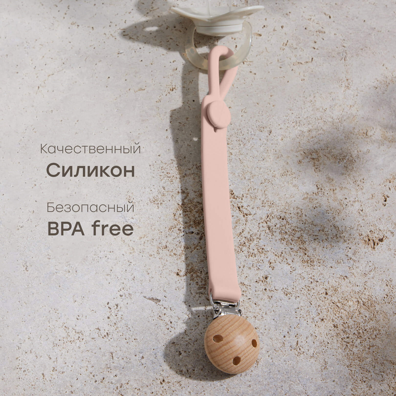 11029, Держатель для пустышек и сосок Happy Baby с металлической прищепкой, силиконовый, розовый