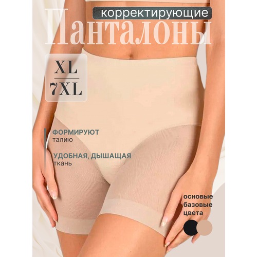 фото Трусы базовая коллекция, размер xl, бежевый нет бренда
