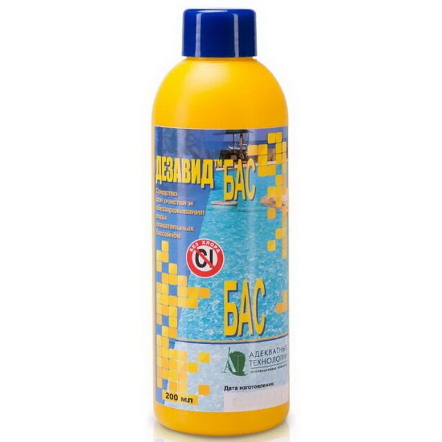 Дезавид Бас - химия для обеззараживания воды в бассейне 200 мл Дезавид 0061