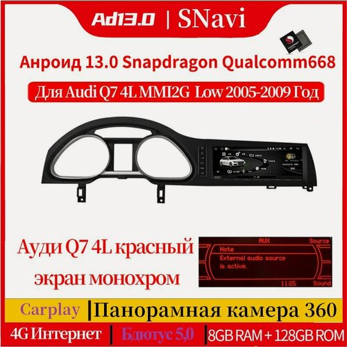 Изображение товара Speed Snavi Для Audi Q7 05-09 Год 8+128GB Автомагнитола С 10.25 Дюймов Экран Carplay Huawei Hicar
