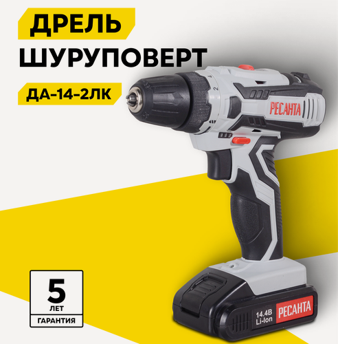 Изображение товара Дрель-шуруповерт аккумуляторная Ресанта ДА-14-2ЛК, безударный