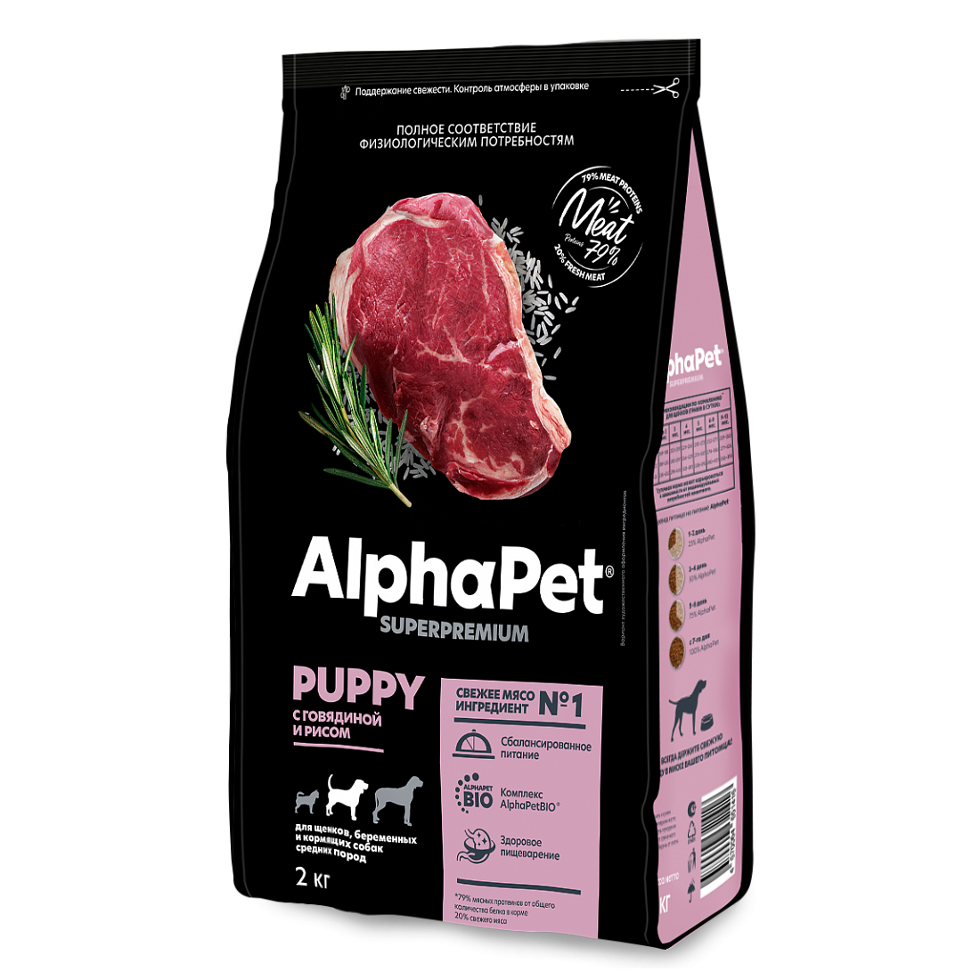 Сухой корм AlphaPet (Альфапет) Puppy для щенков средних пород с говядиной и рисом, 2 кг — фото 1