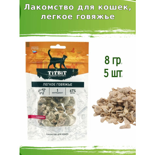 TiTBiT 5шт х 8г легкое говяжье для кошек