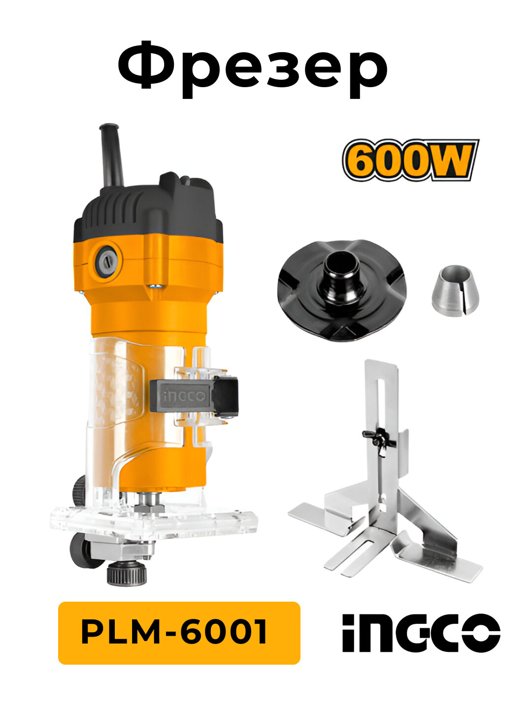 Кромочный фрезер Ingco PLM-6001